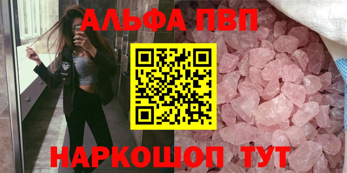 Лабытнанги  А ПВП крисы CK  Alpha-PVP кристаллы  Alpha PVP  Вход с VPN 
