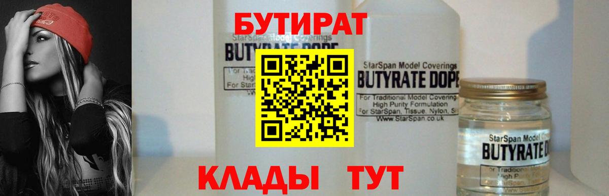 Бутират оксана  Вход с VPN  БУТИРАТ  Лабытнанги 