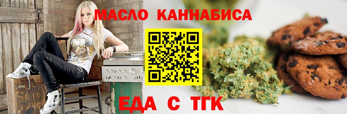 Лабытнанги  Еда ТГК конопля  Вход с VPN 