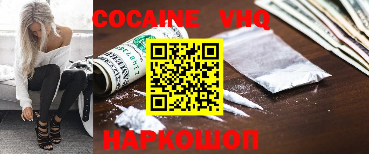 Cocaine  Вход с VPN  Кокаин Перу  Лабытнанги  COCAIN Боливия 
