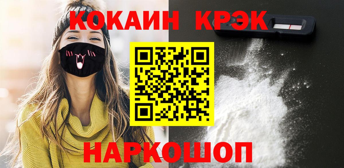 COCAIN FishScale Лабытнанги