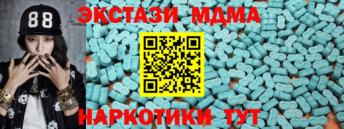 MEGA онион  Экстази диски  Ecstasy MDMA  Вход с VPN  Лабытнанги  Ecstasy 