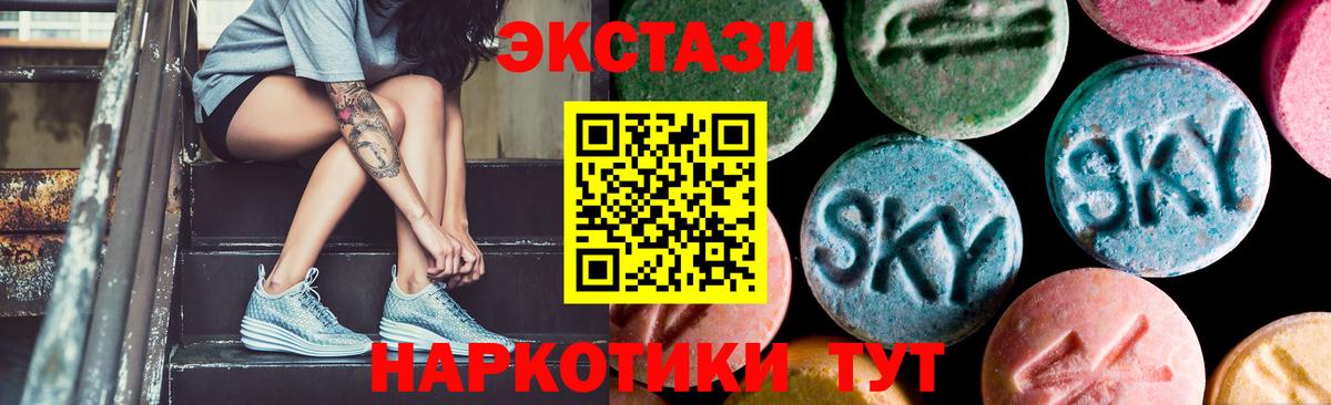 Экстази XTC Лабытнанги