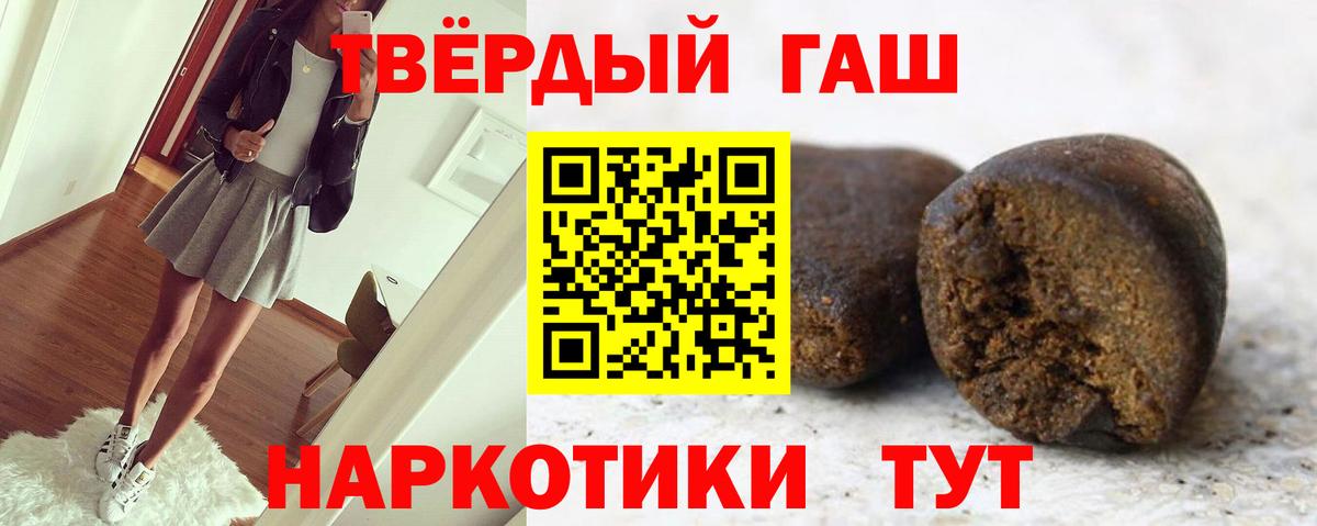Гашиш гашик Лабытнанги
