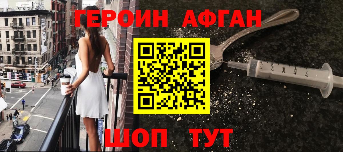Героин VHQ Лабытнанги