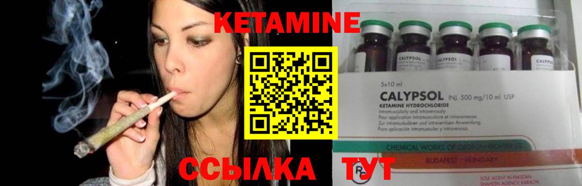 Кетамин ketamine  КЕТАМИН VHQ  Лабытнанги  Вход с VPN 