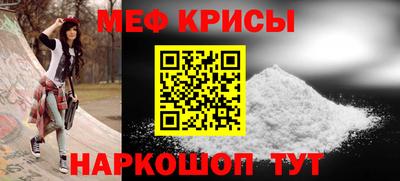 мяу мяу кристалл Заволжье