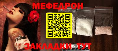 мяу мяу кристалл Заволжье