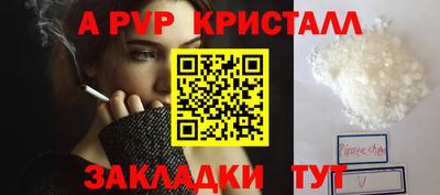мяу мяу кристалл Заволжье