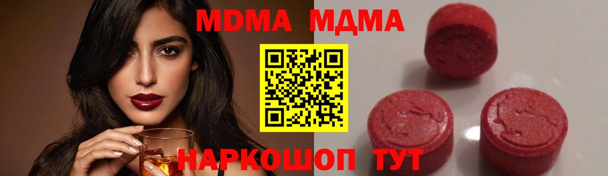 МДМА Molly  MDMA кристаллы  Лабытнанги  Вход с VPN 
