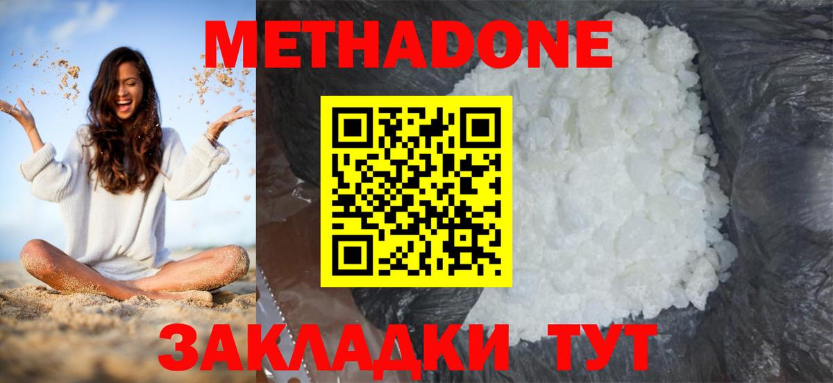 МЕТАДОН VHQ Лабытнанги