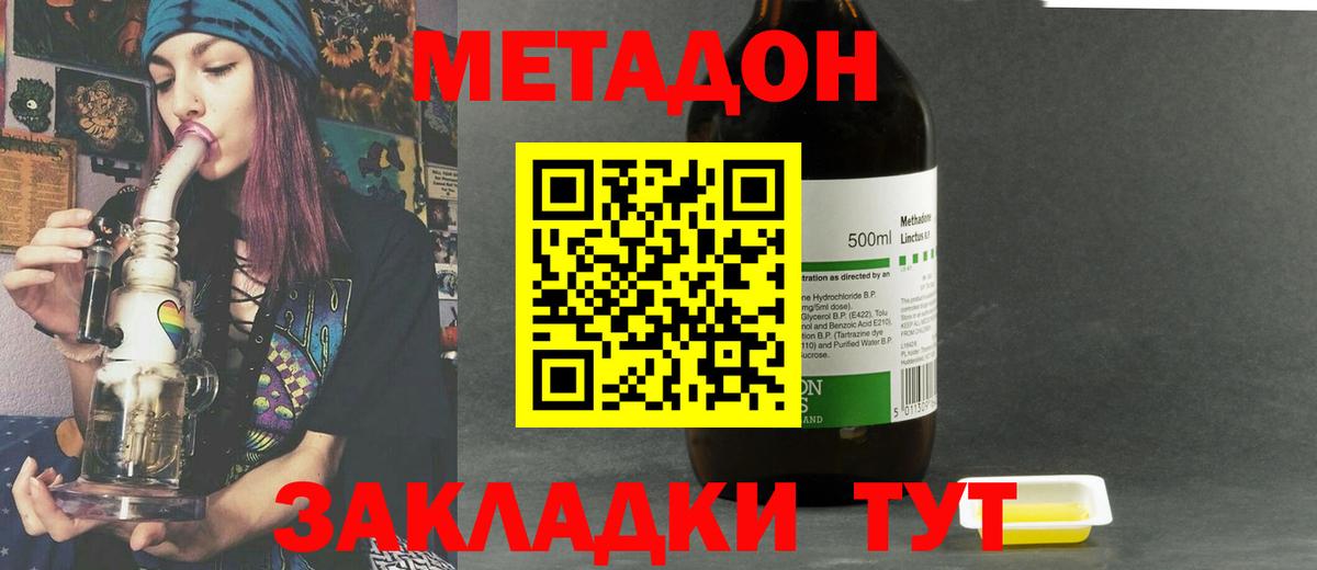 МЕТАДОН VHQ  Вход с VPN  Лабытнанги 