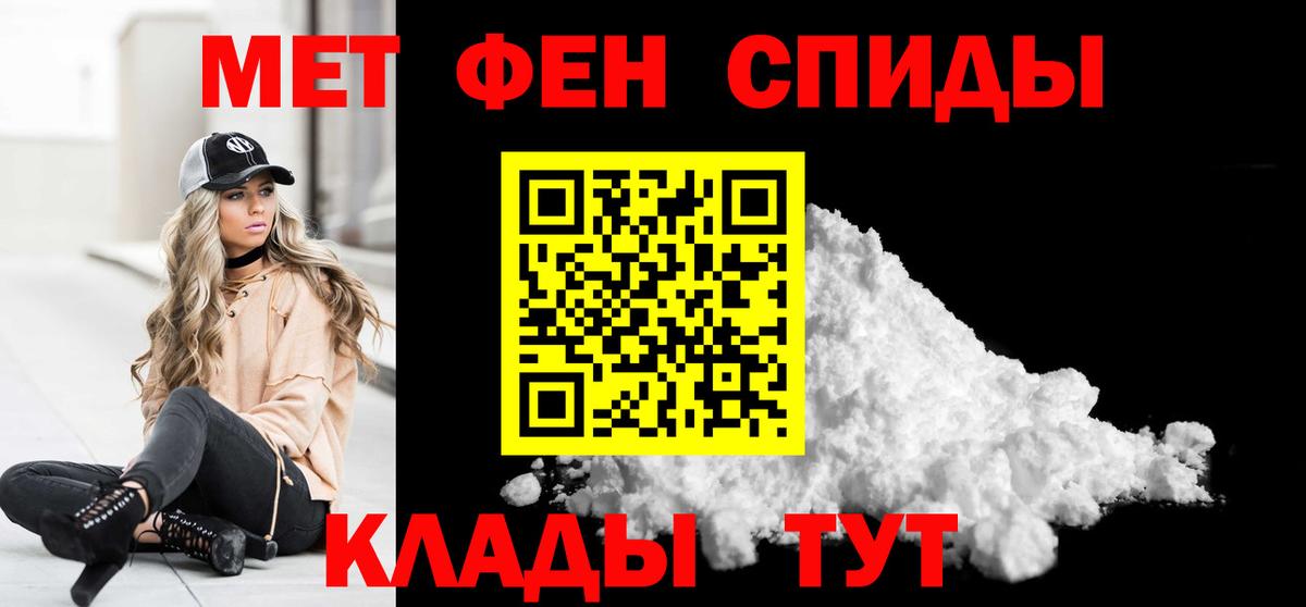 МЕТАМФЕТАМИН пудра Лабытнанги