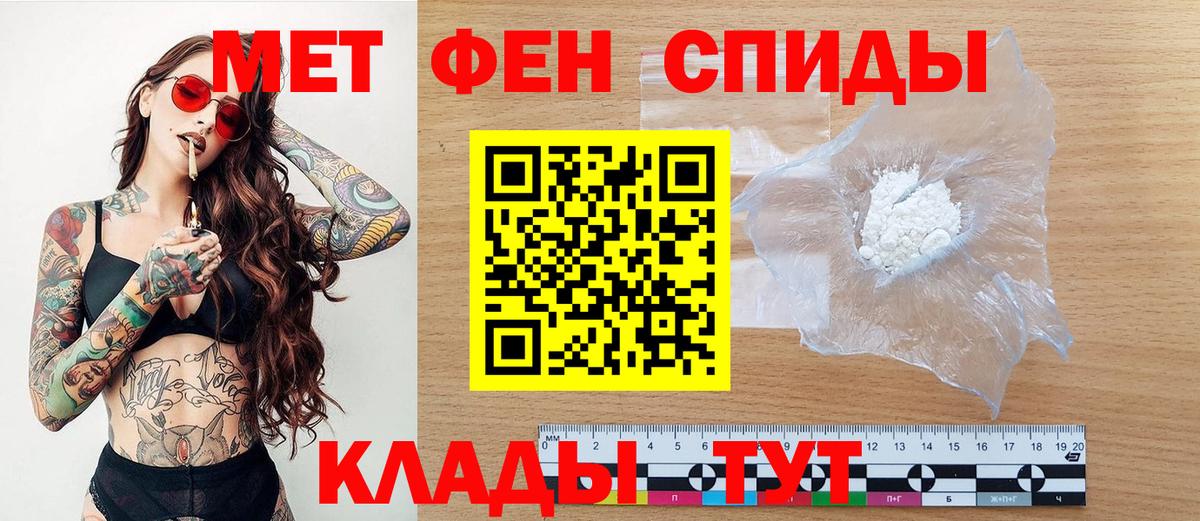 Метамфетамин Декстрометамфетамин 99.9%  Вход с VPN  Лабытнанги 