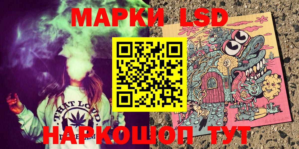 цены   Наркотические марки 1500мкг  Вход с VPN  Лабытнанги 