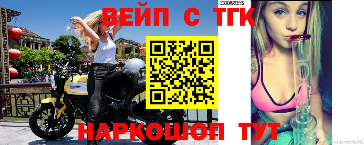 ТГК жижа  Вход с VPN  mega маркетплейс  хочу   ТГК вейп с тгк  Лабытнанги 
