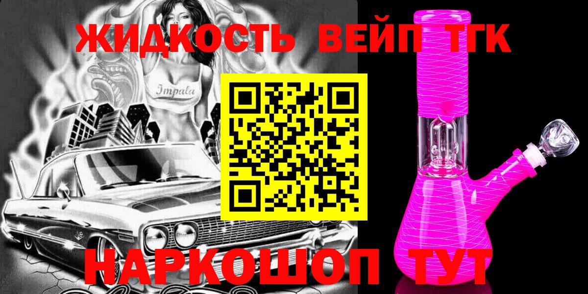 Дистиллят ТГК концентрат Лабытнанги